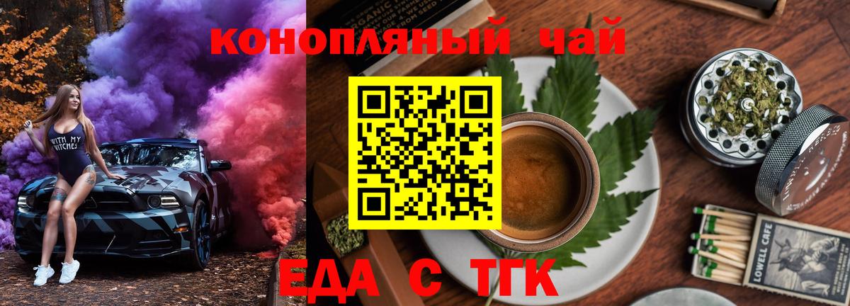 Cannafood марихуана  Вход с VPN  Надым 