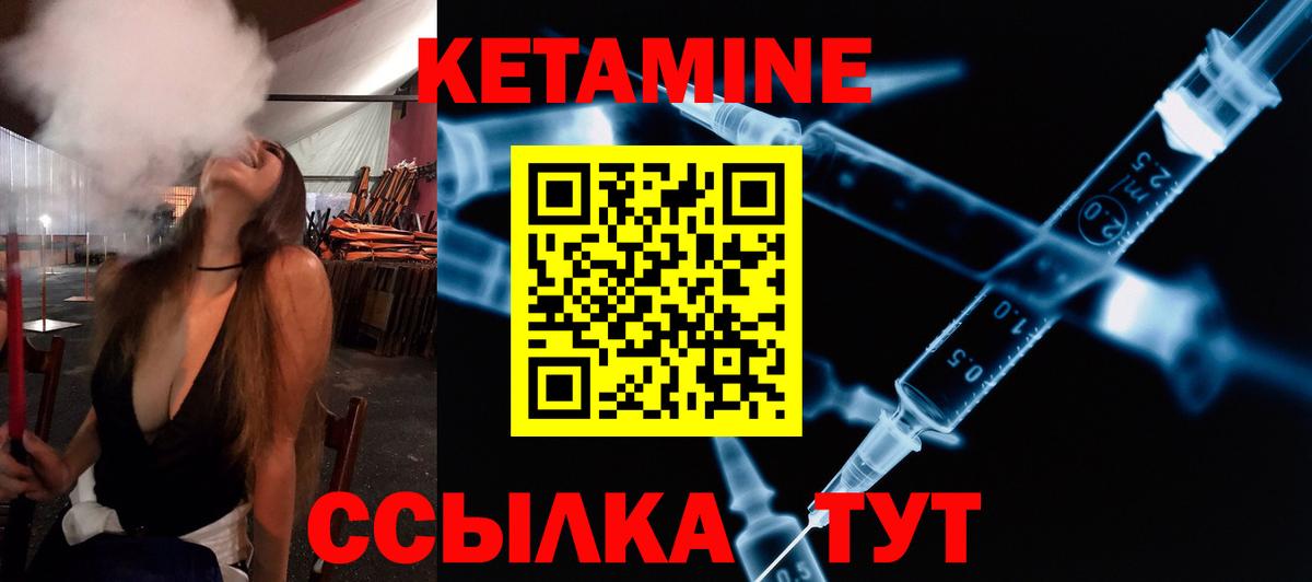 КЕТАМИН ketamine  Кетамин ketamine  Надым  mega онион  Вход с VPN 