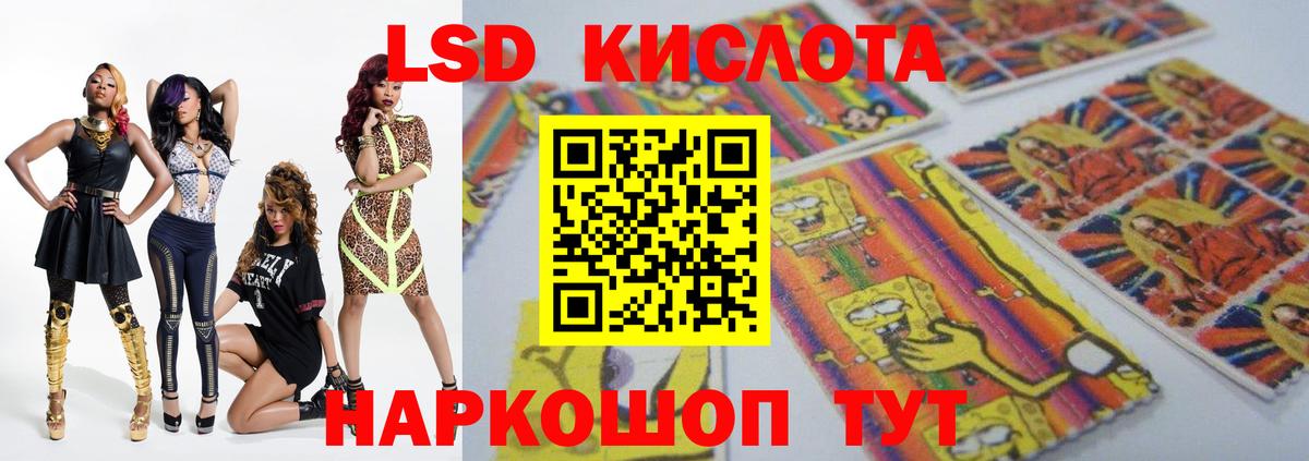 Надым  ЛСД экстази кислота  Вход с VPN 
