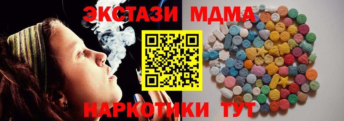 MDMA Molly  Вход с VPN  Надым  МДМА crystal 