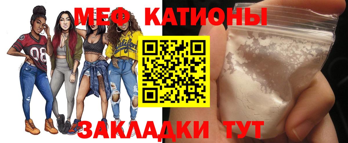 Меф мука  Вход с VPN  МЯУ-МЯУ 4 MMC  МЕФ  Надым 