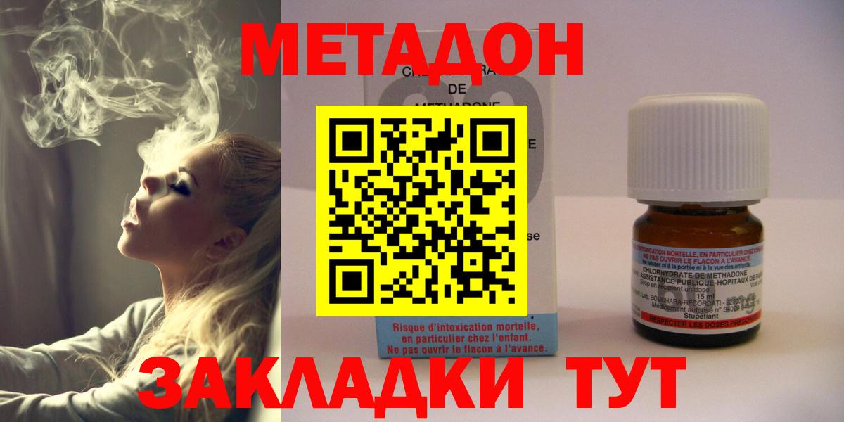 Надым  МЕТАДОН белоснежный  Метадон кристалл  Вход с VPN 