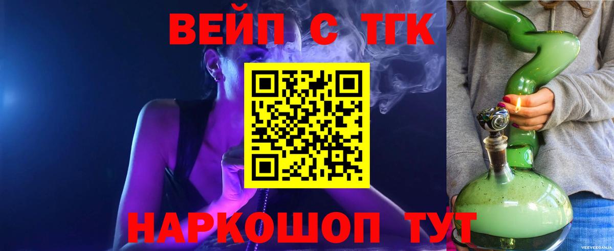 ТГК THC oil Надым